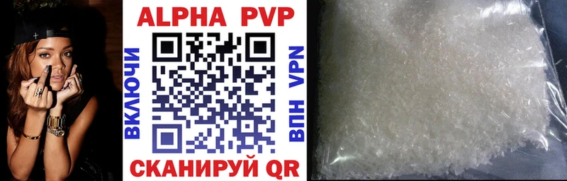 APVP кристаллы  Купить  Онега 