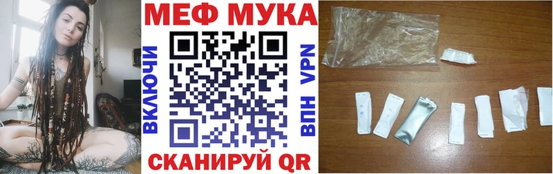 Мефедрон мука Онега